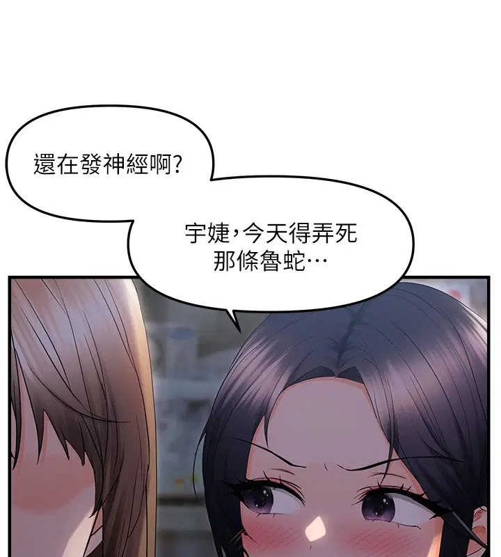 第84話