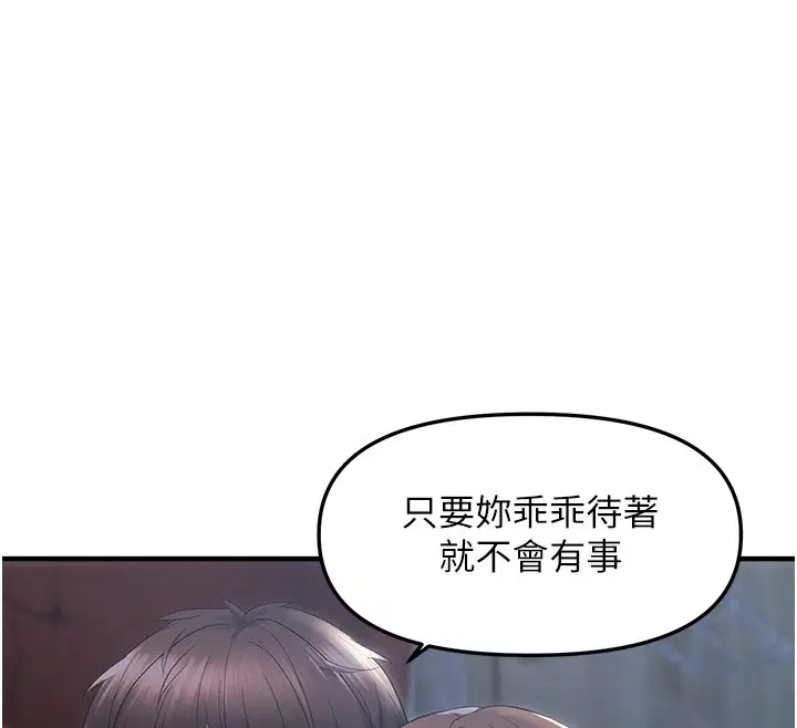 第84話