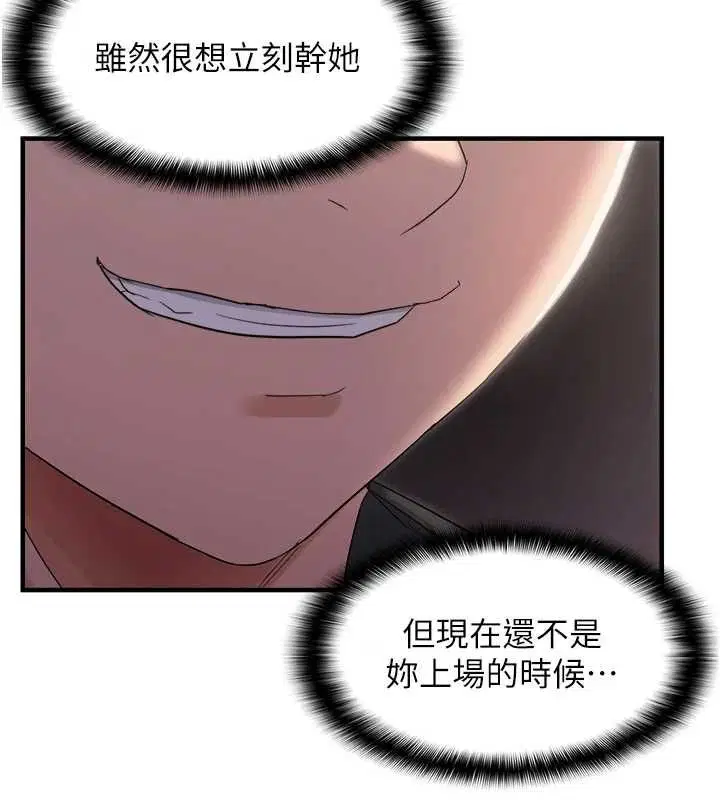 第85話