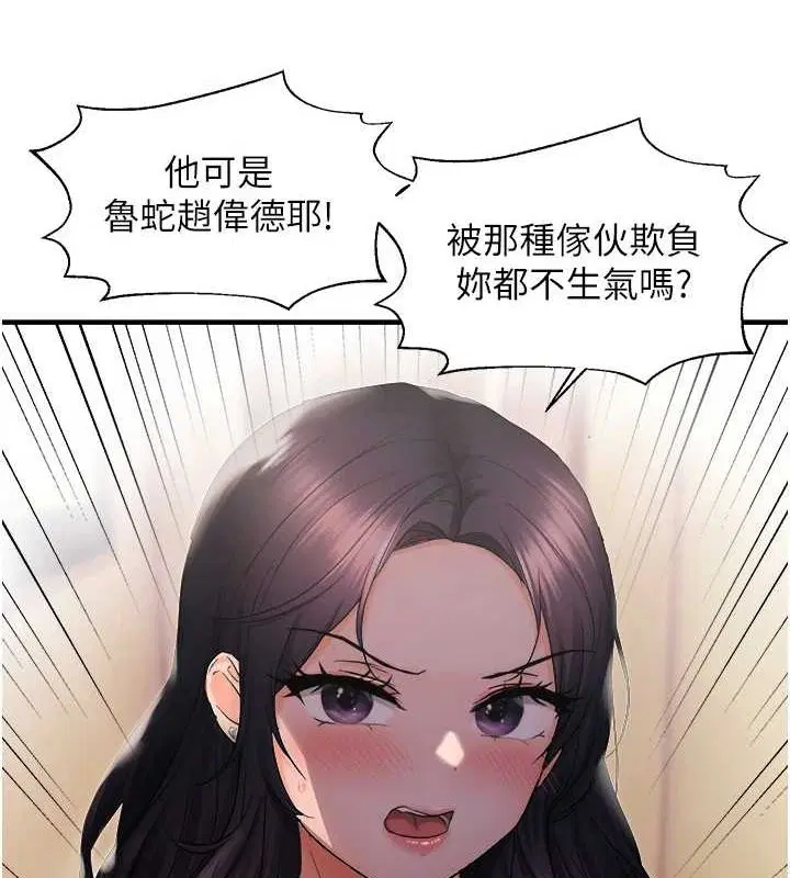 第85話