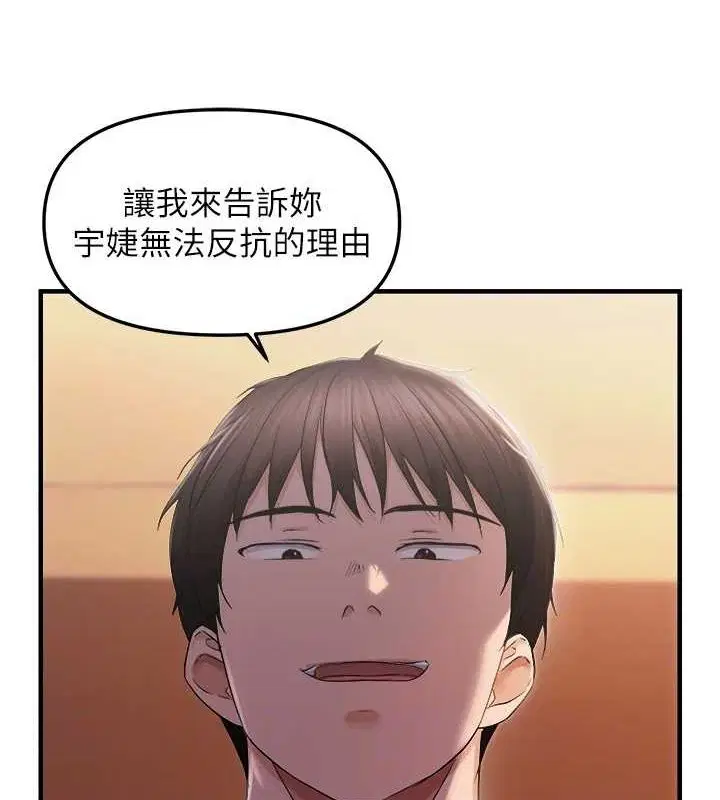 第85話