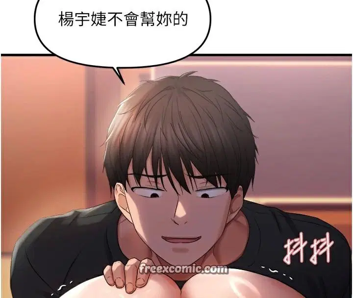 第86話