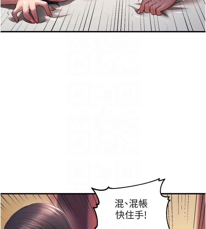 第86話