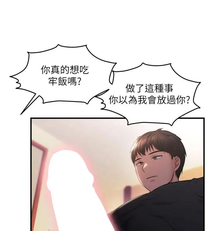 第86話