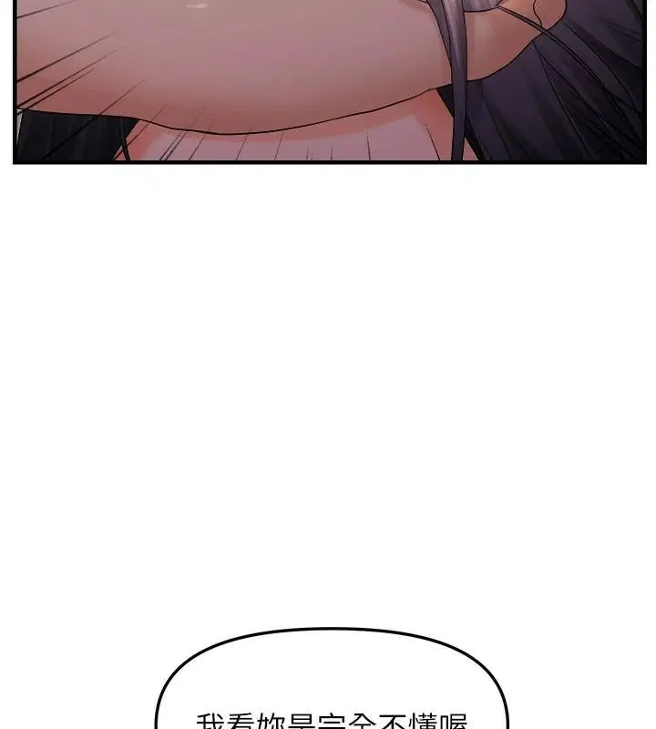 第86話