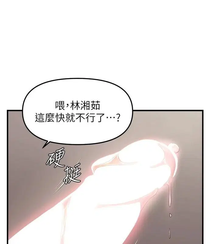 第86話