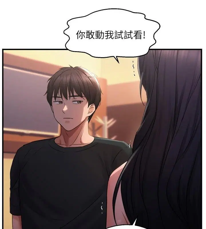 第86話