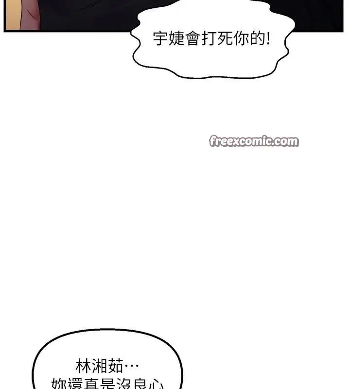 第86話