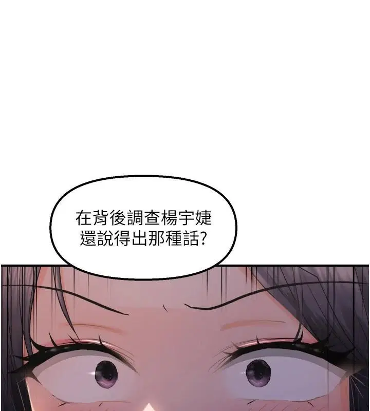 第86話