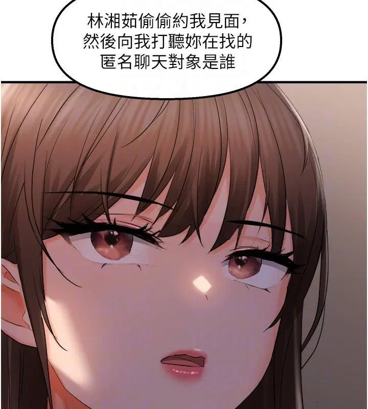 第86話