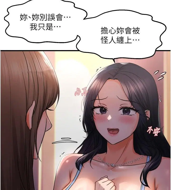 第86話