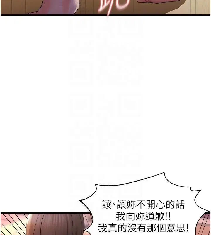 第86話