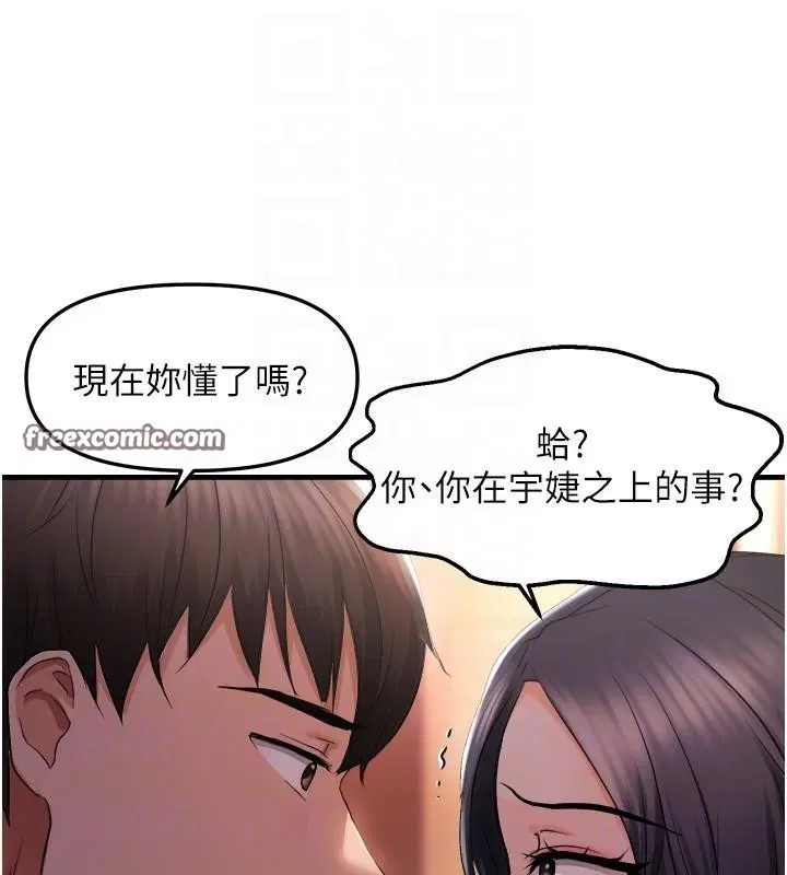 第86話