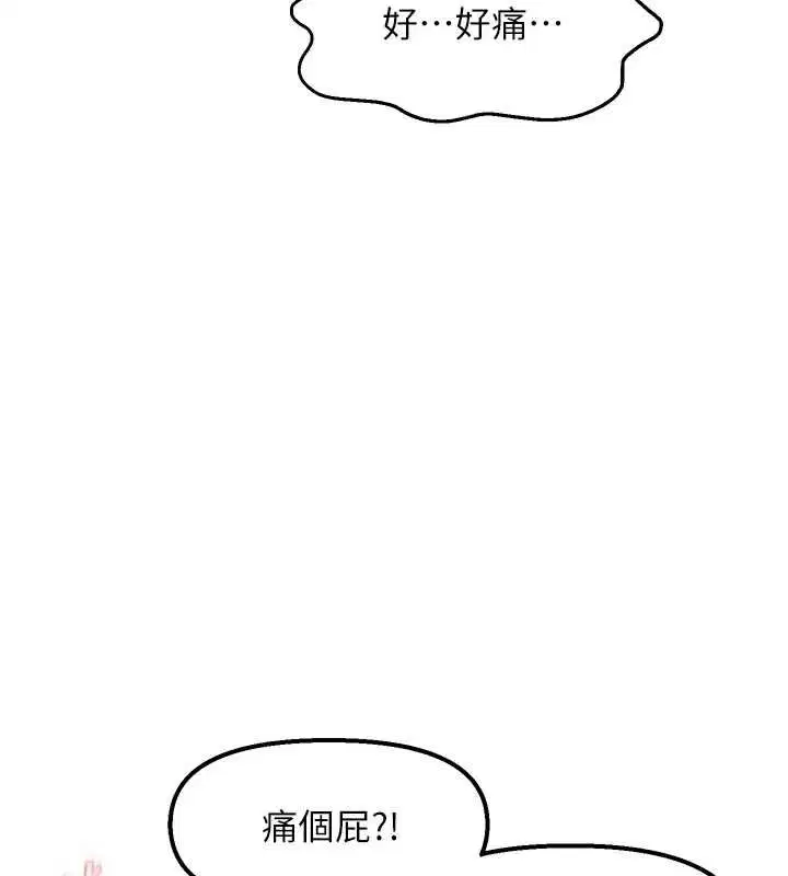 第87話