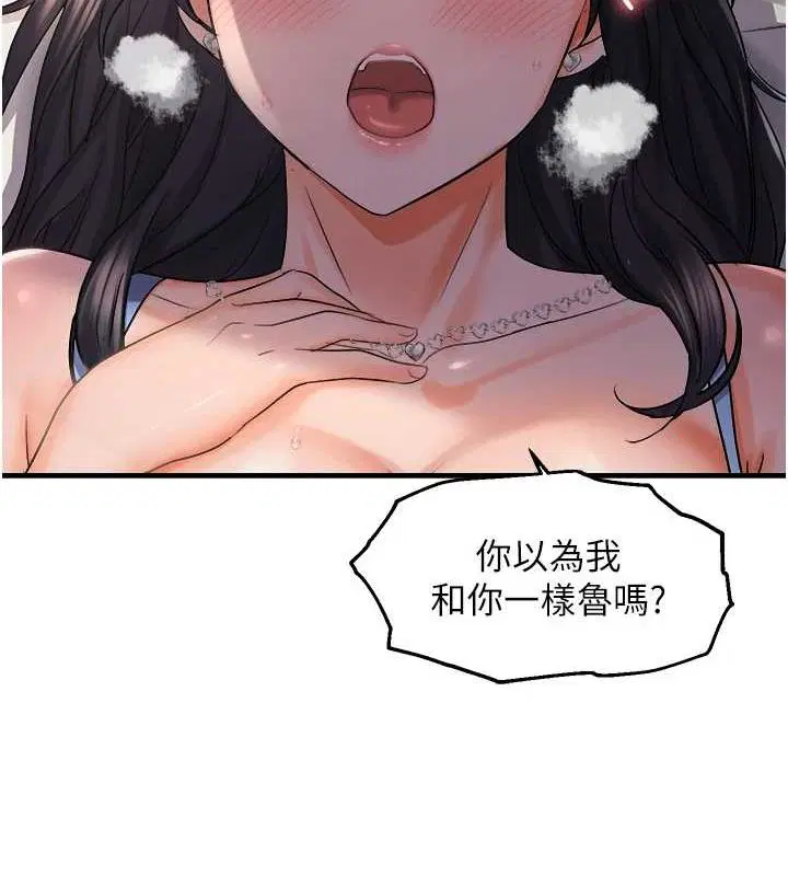 第87話