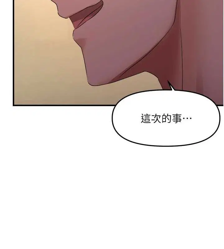第87話