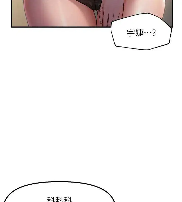 第87話