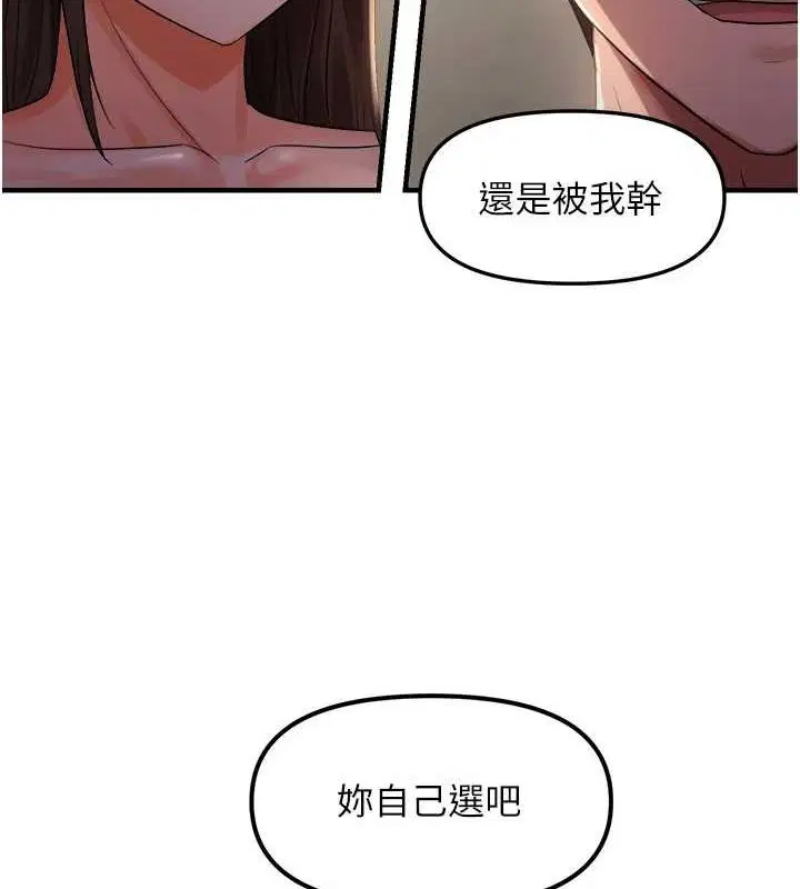 第87話