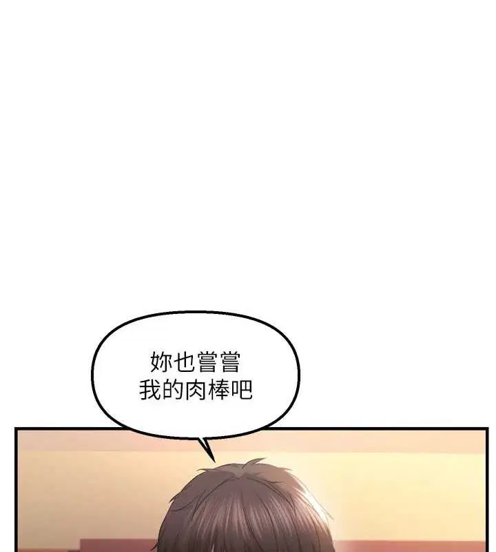 第87話