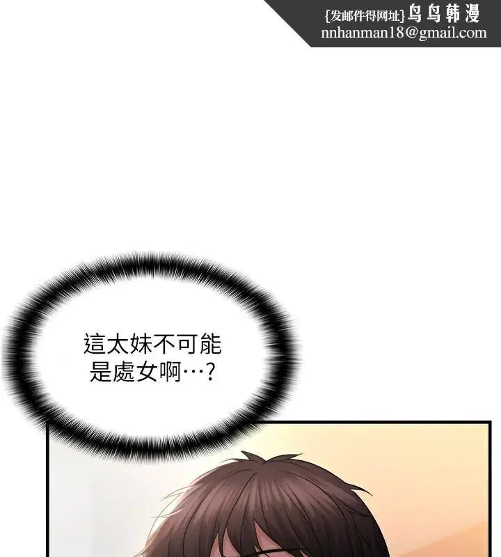 第88話