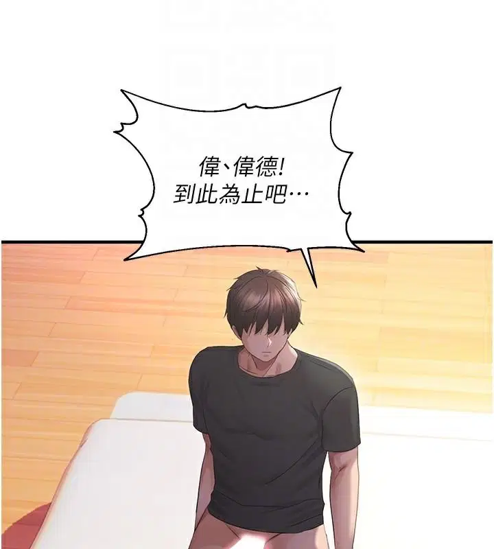 第88話