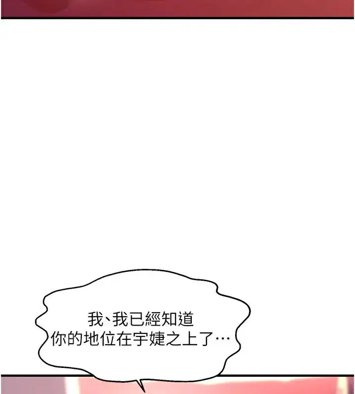 第88話