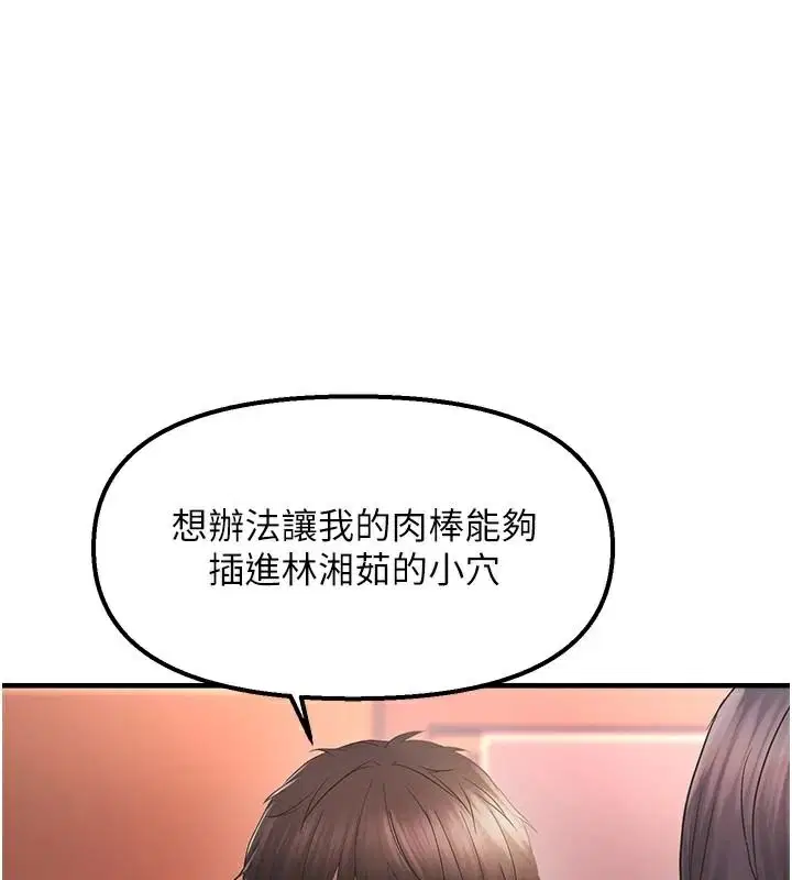 第88話