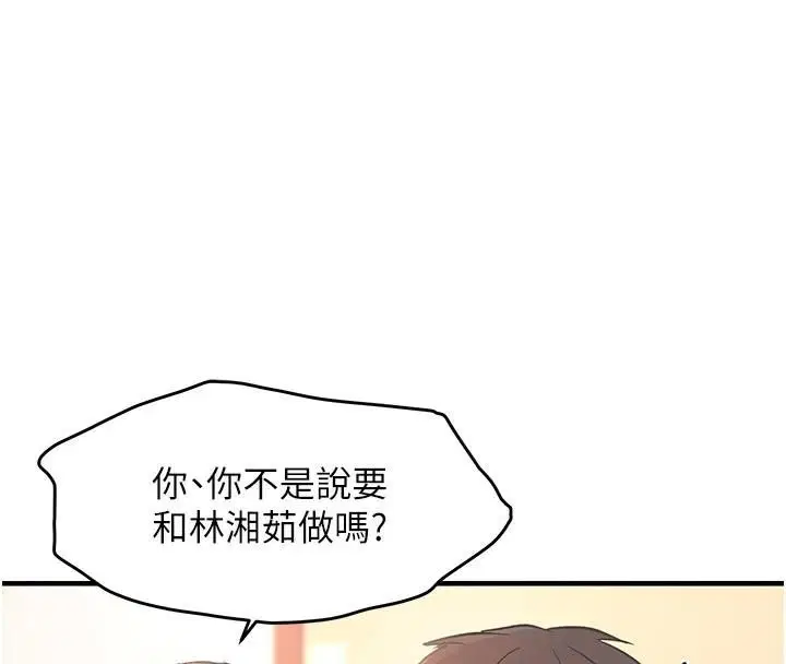 第88話