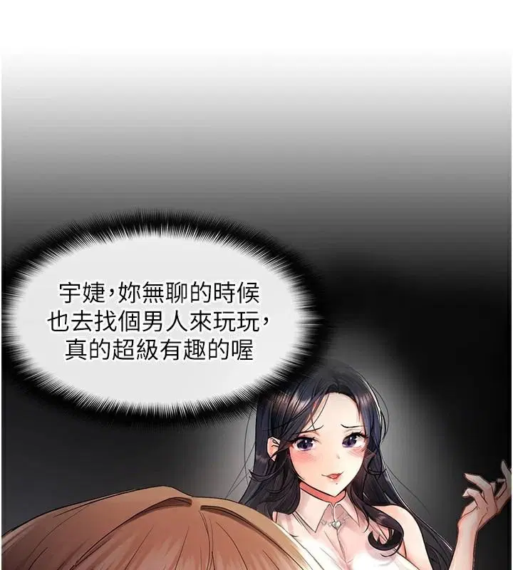 第88話