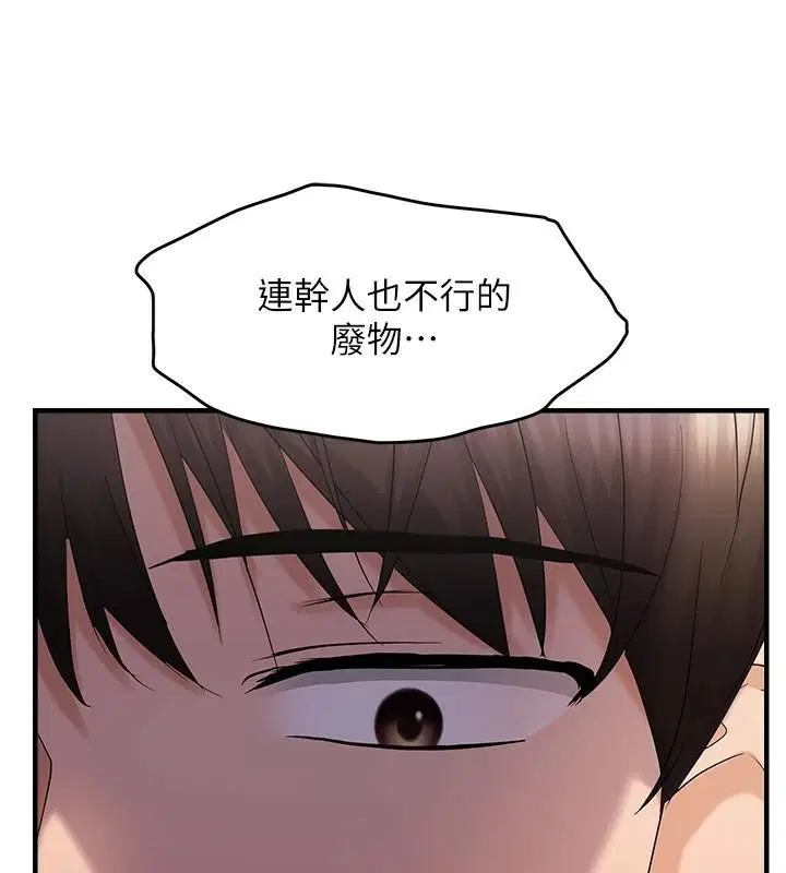 第88話
