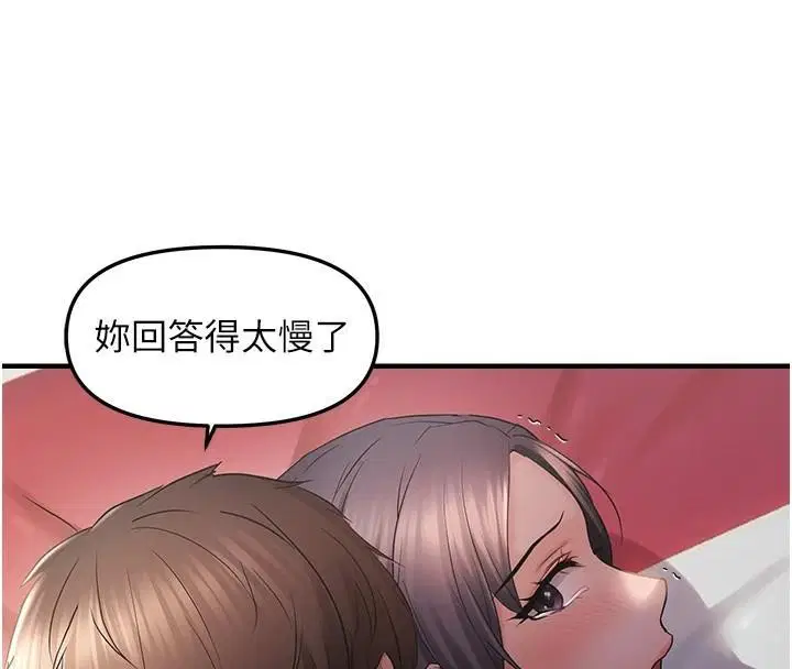 第89話