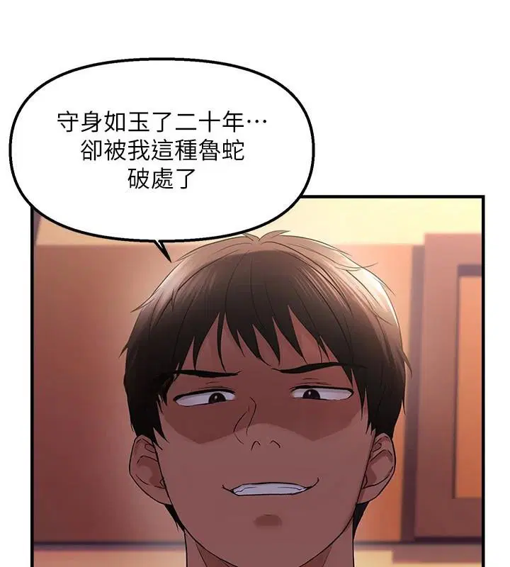 第89話