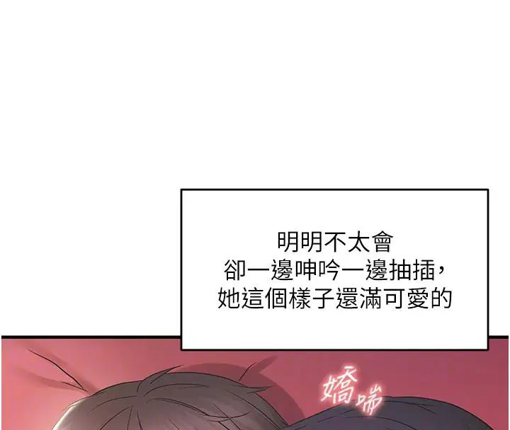 第90話