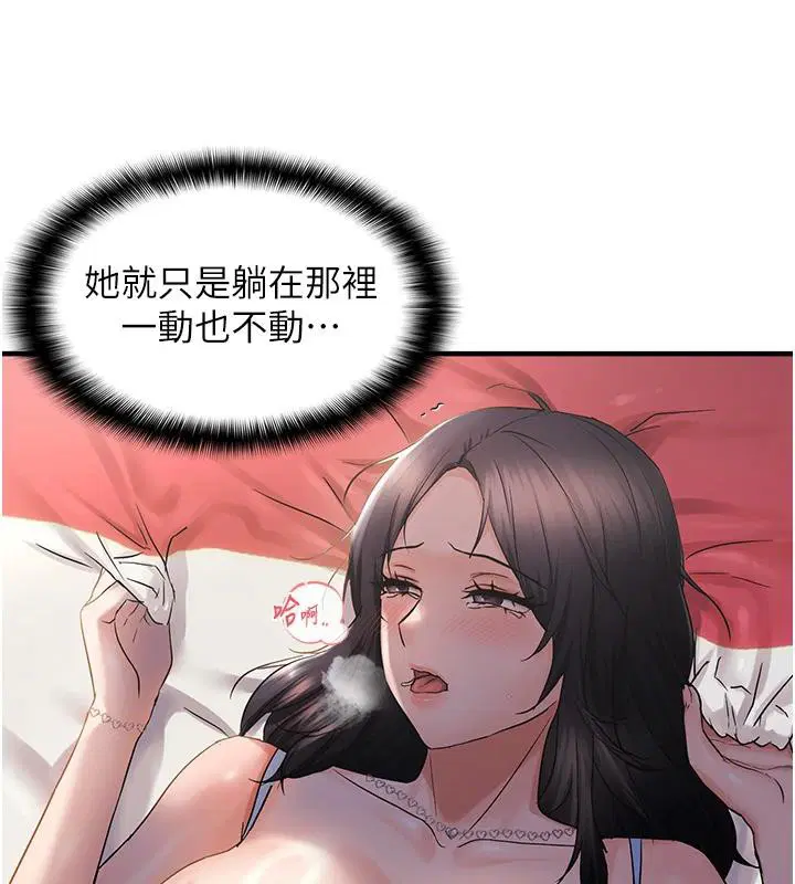 第90話