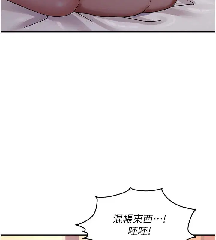 第90話
