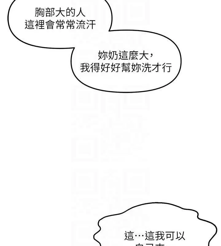 第92話