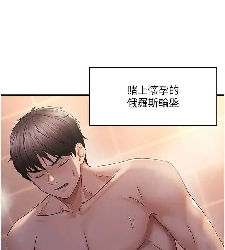 第93話