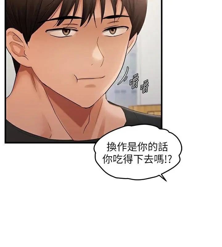 第94話