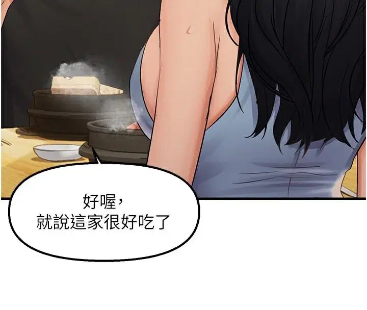 第94話