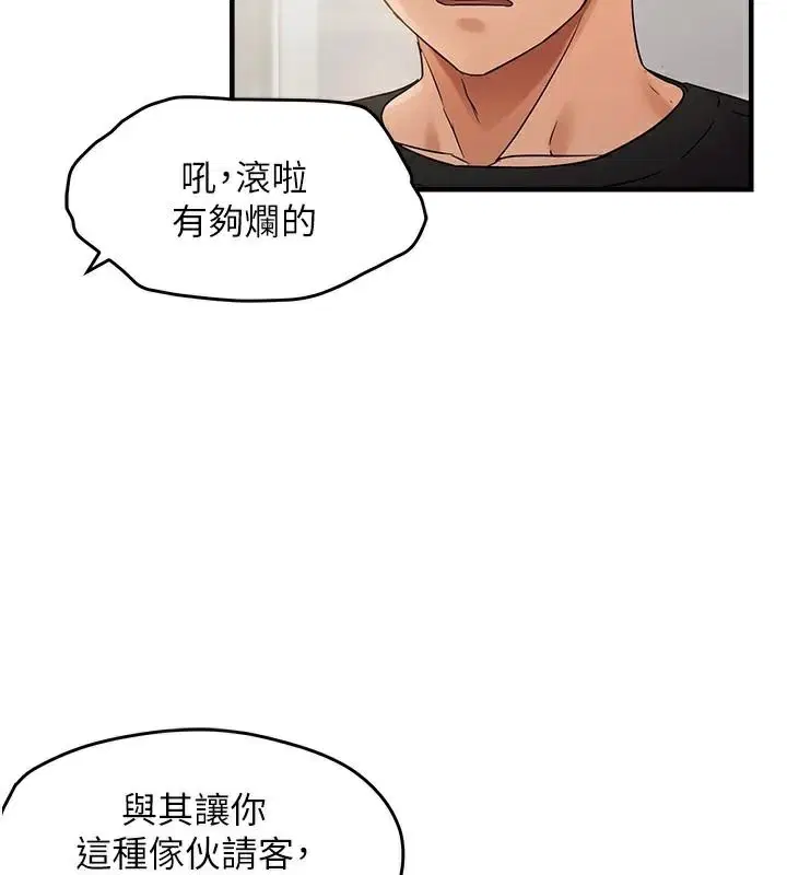 第94話