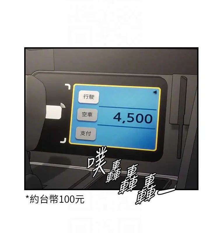 第95話