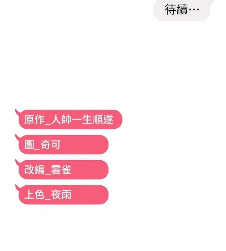 第96話