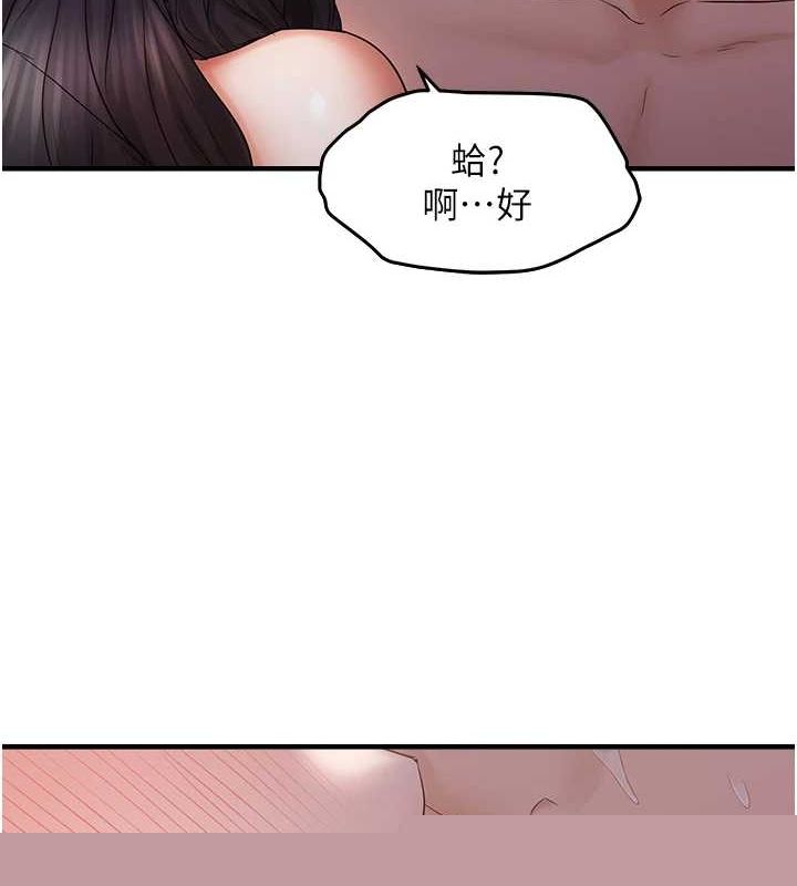 第97話