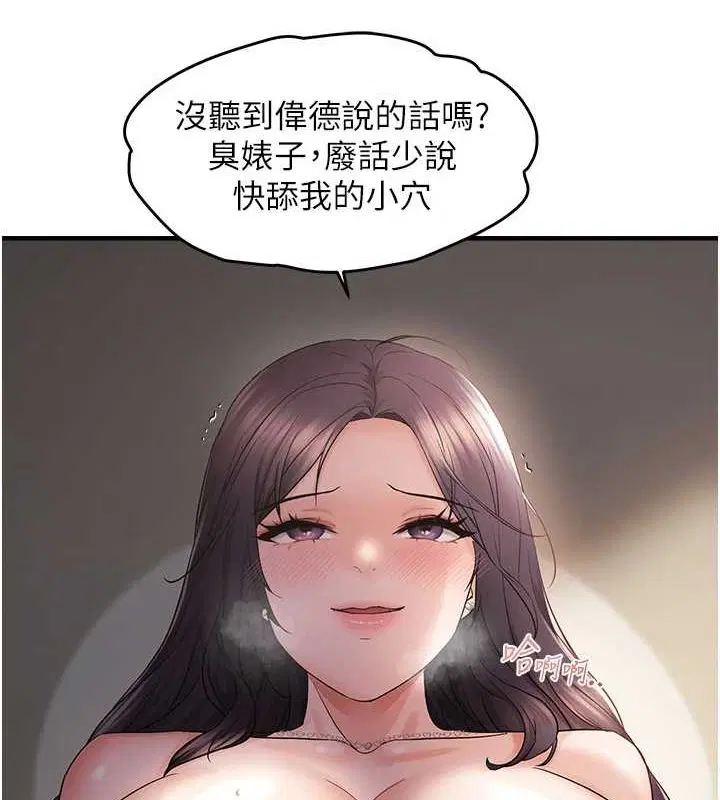 第97話