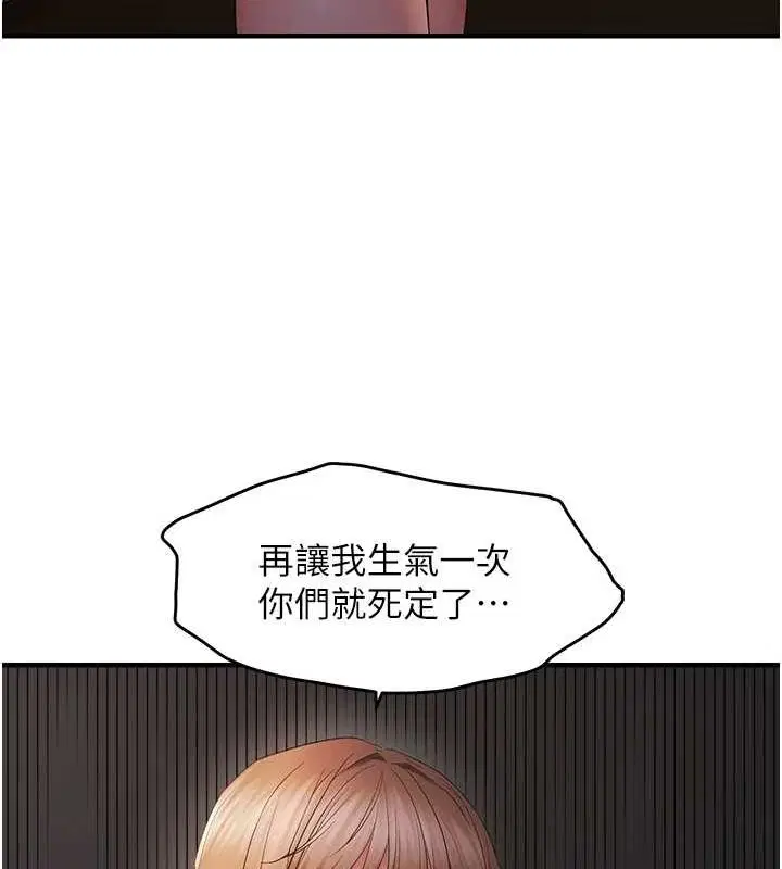第97話