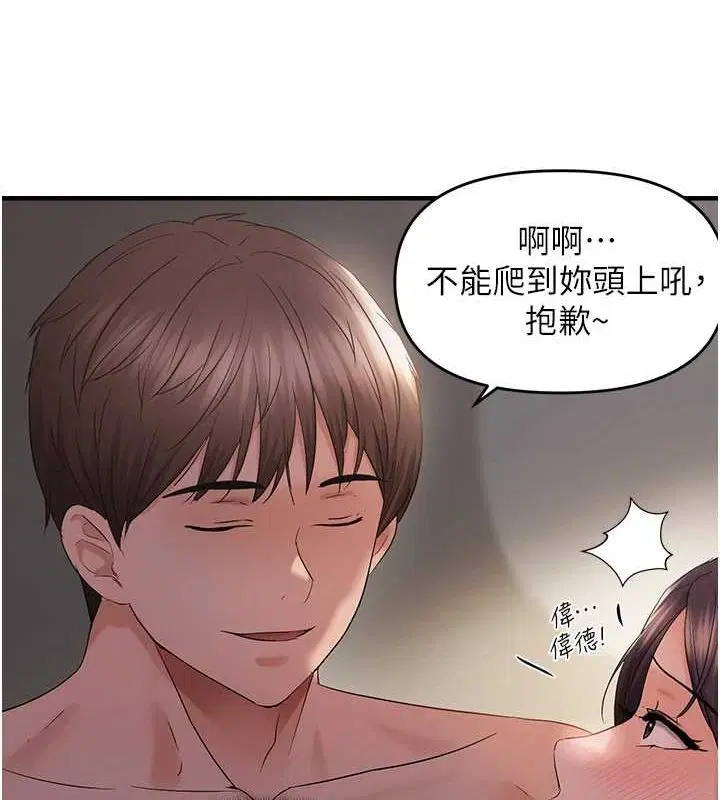 第97話