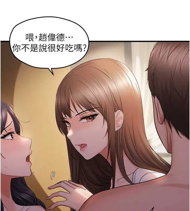 第97話