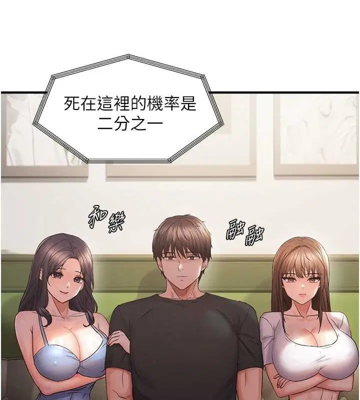 第99話