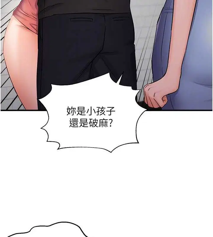 第102話