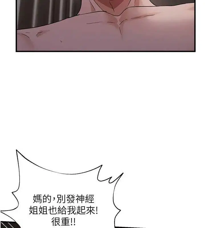 第103話